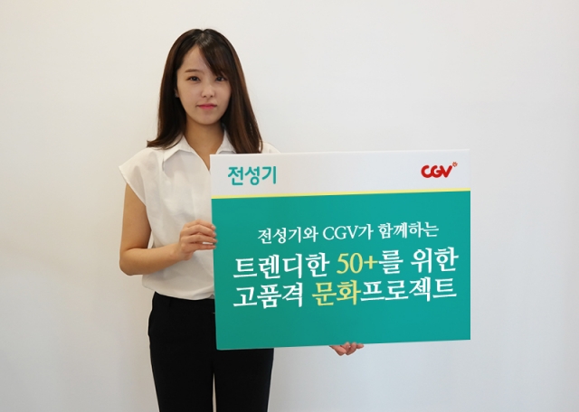 전성기와_CGV_인턴_무비토크_시사회_개최.jpg