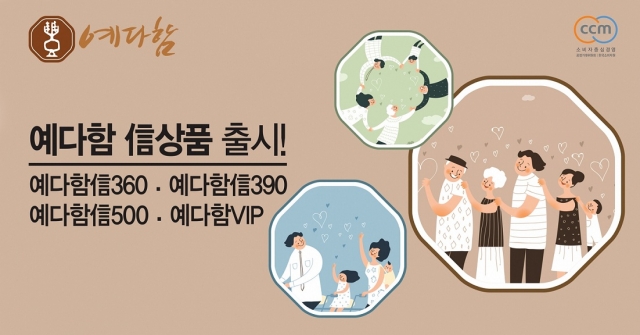 예다함상조.jpg
