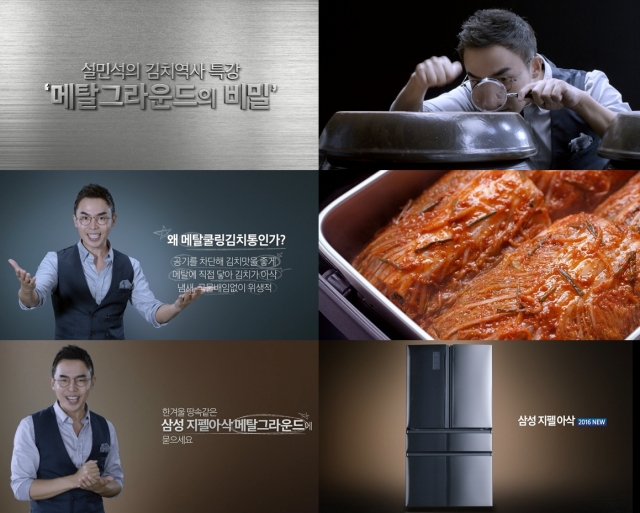 삼성 지펠아삭 김치냉장고, 김치역사 특강 온라인 퀴즈 이벤트 캡쳐.jpg