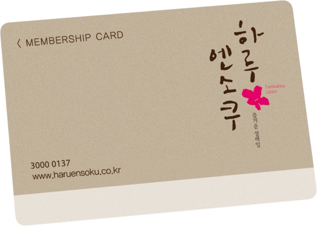 하루엔소쿠.jpg
