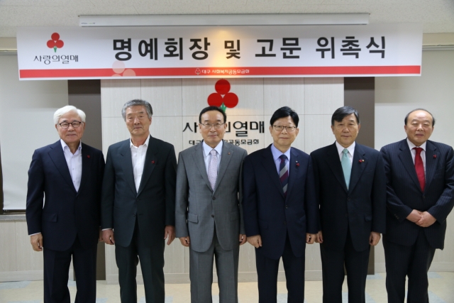 권영진 대구시장·진영환 대구상의 회장, 대구공동모금회 명예회장으로 위촉.jpg