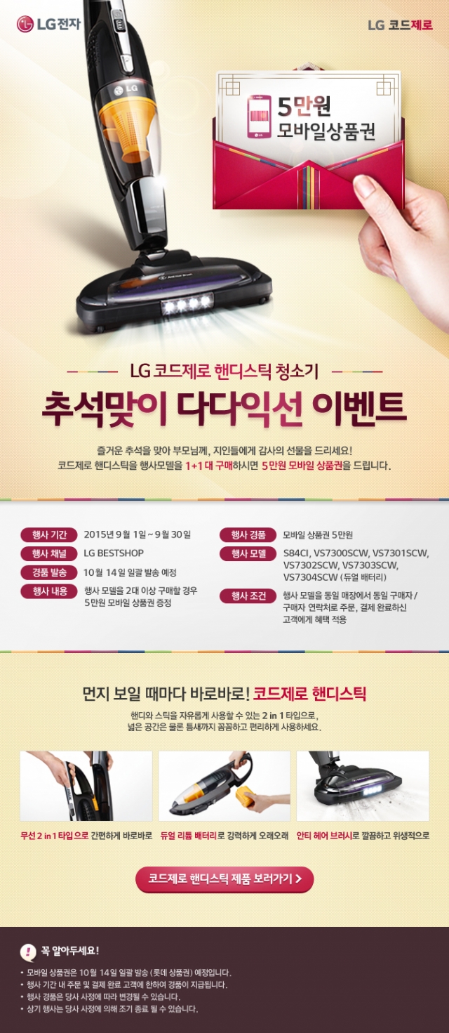 추석_다다익선_이벤트.jpg