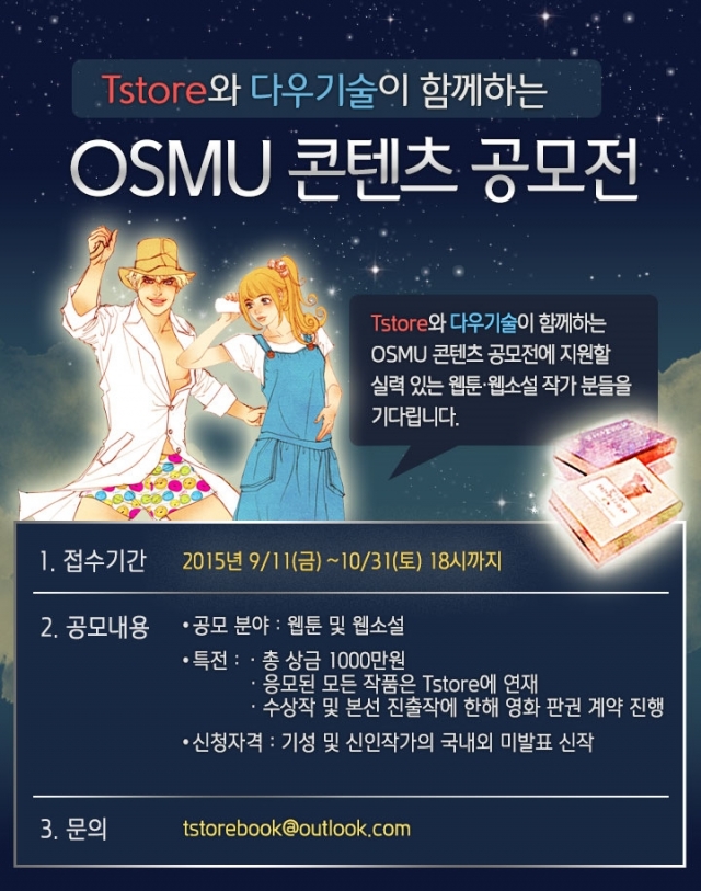 T스토어북스.jpg
