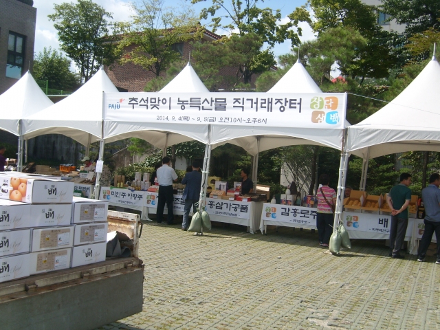 추석맞이직거래행사2.JPG