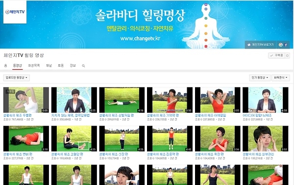체인지TV, 유튜브 500만뷰 돌파.jpg