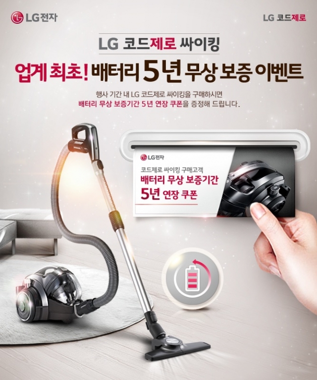 코드제로 싸이킹 배터리_5년_무상_보증_이벤트.jpg