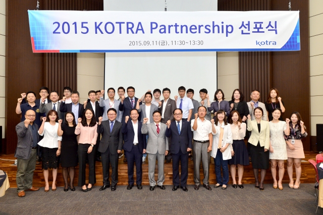 사진01-2015 KOTRA Parnership 선포식.JPG