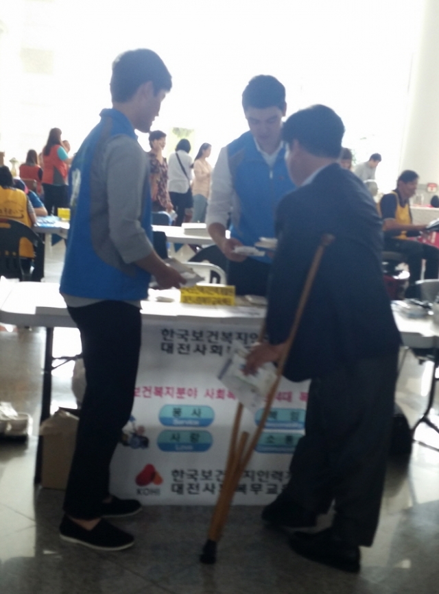 대전사회복무교육센터.jpg