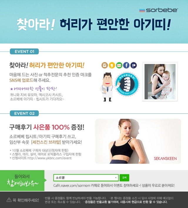 [보도자료]_소르베베,_임산부의_날_기념_SNS이벤트_실시.jpg
