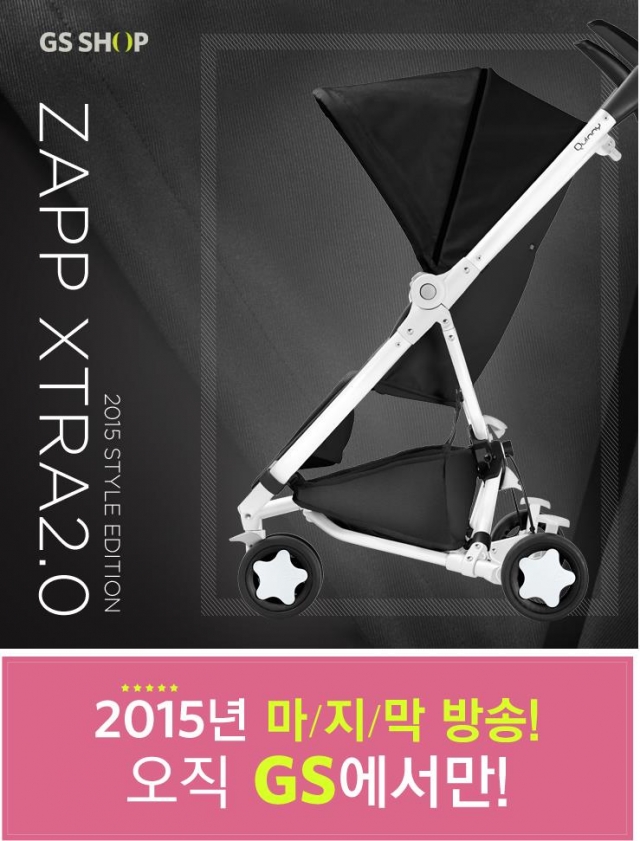[보도자료]_퀴니,_GS홈쇼핑서_‘제프엑스트라2.0’_2015년_마지막_방송_진행.JPEG
