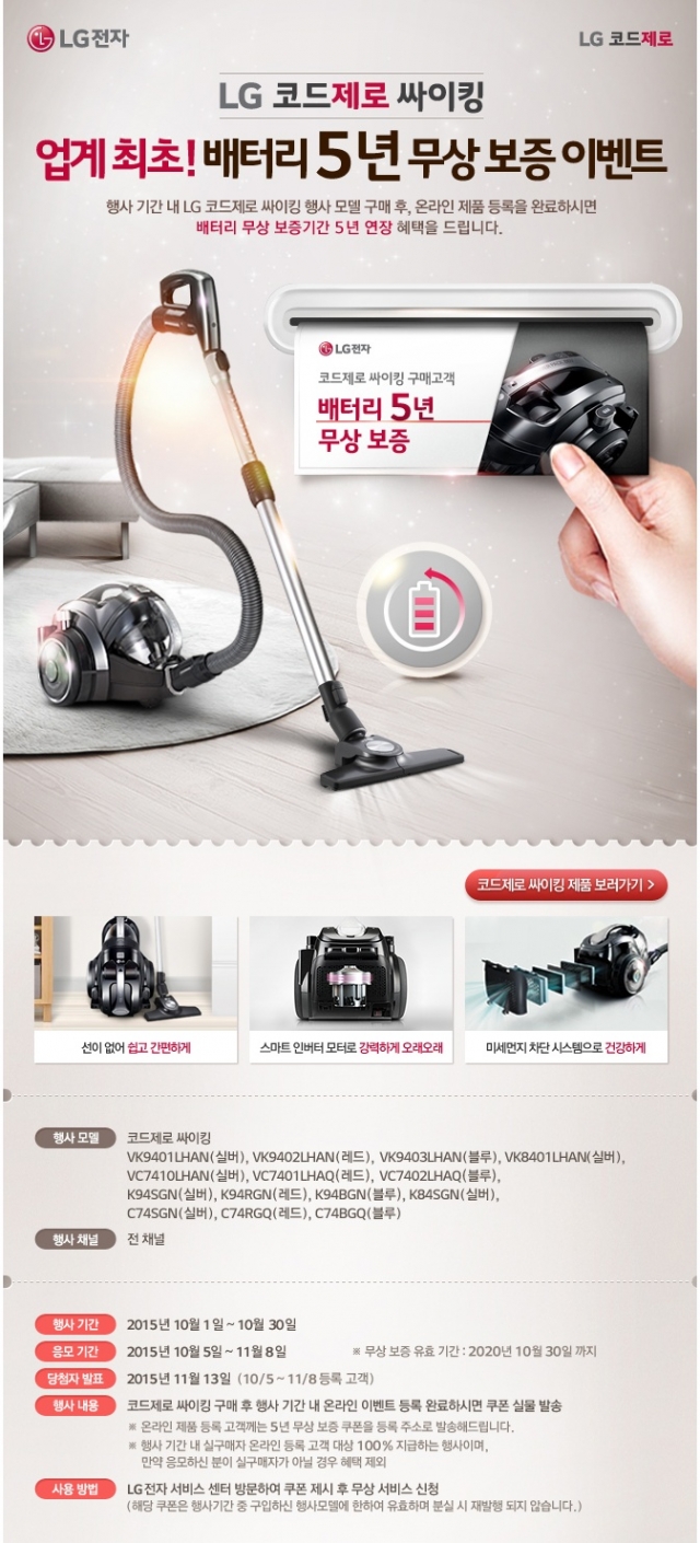 5년_배터리_무상보증_이벤트.jpg