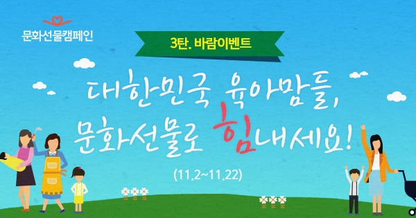 붙임_문화선물캠페인프로모션페이지_(2).jpg