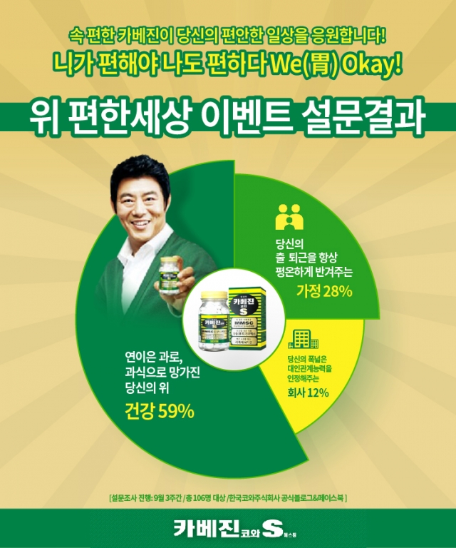 카베진이벤트페이지-최종.jpg