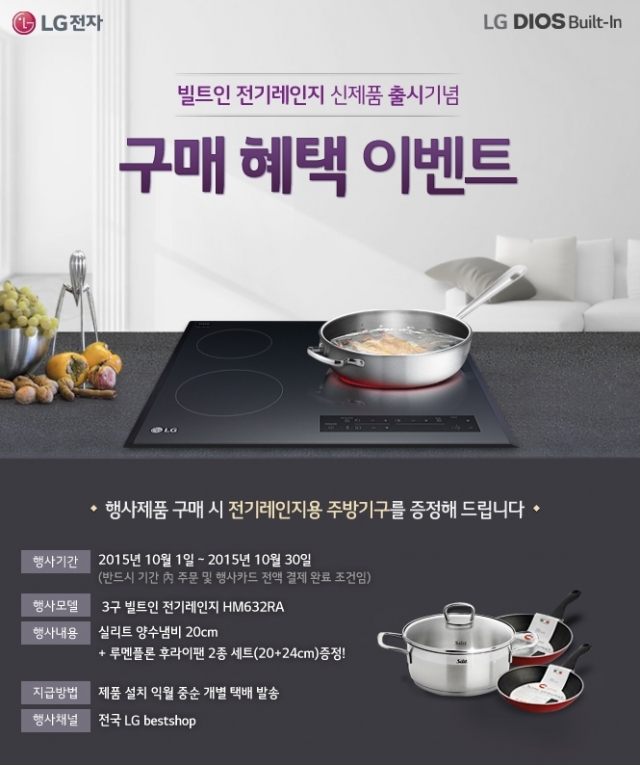 151012_빌트인전기레인지_실리트(줄임).jpg
