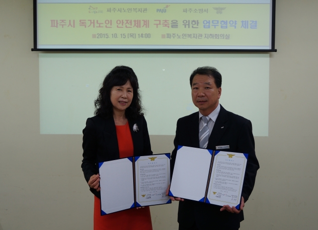 독거노인_안전체계_구축업무협약2_20151015.JPG