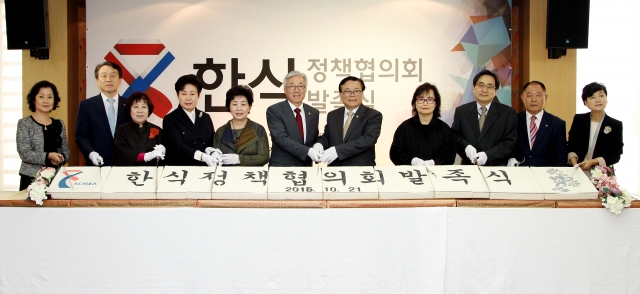 [사진자료1]_한식정책의_총괄·조정을_위한‘한식정책협의회’_발족식_개최_1021.jpg