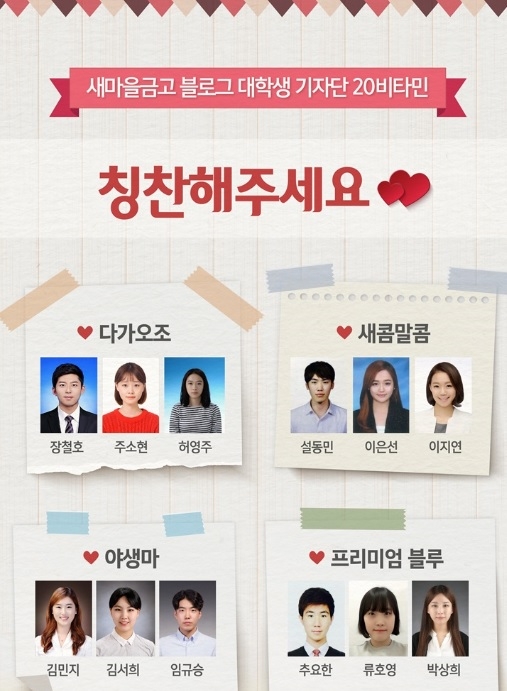 새마을금고_블로그_이벤트_10월.jpg