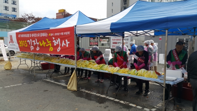 메리어트호텔 김장나눔 행사.jpg