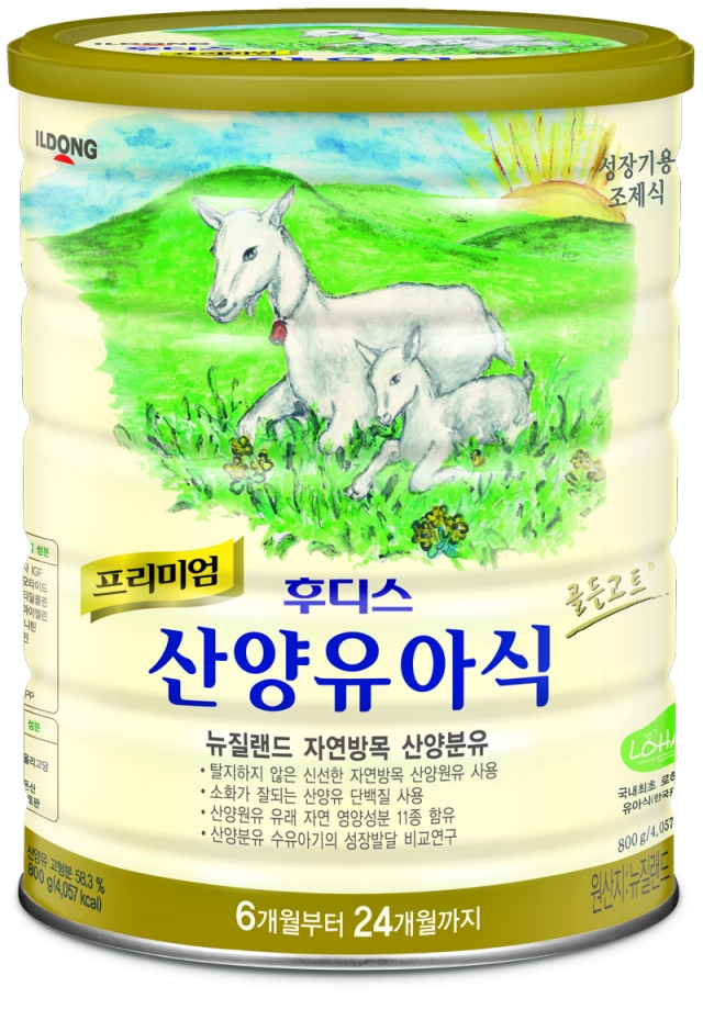 [사진] 일동후디스 산양분유.jpg