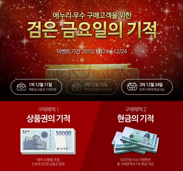1-참고자료-에누리 가격비교 이벤트 홍보 배너.jpg