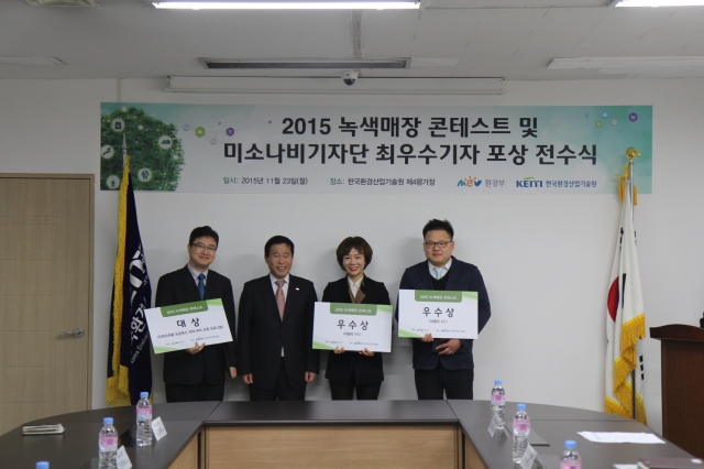 [사진] 올가홀푸드, 2015 녹색매장 콘테스트 수상.JPG