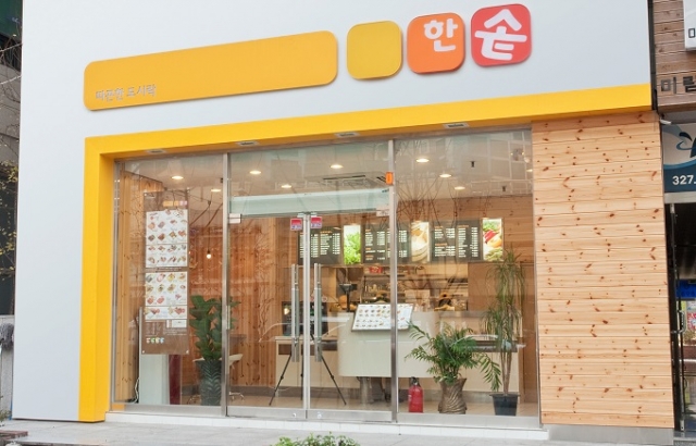 한솥도시락 점포외관2.jpg