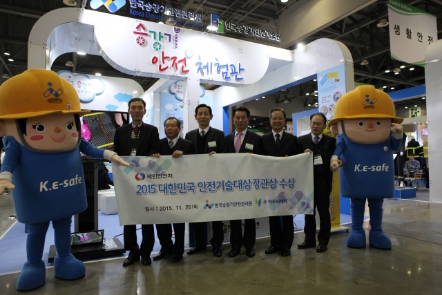 안전기술대상_기념촬영1.jpg