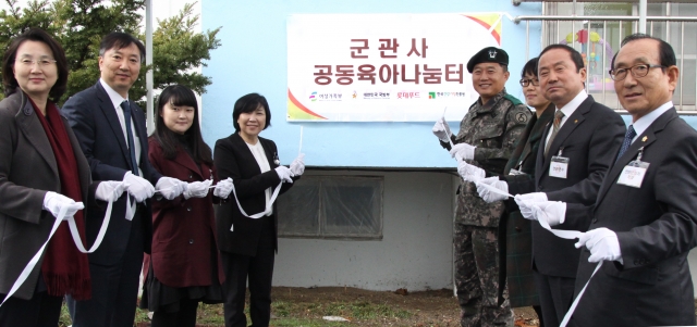 사진1._공동육아나눔터_개소식.jpg