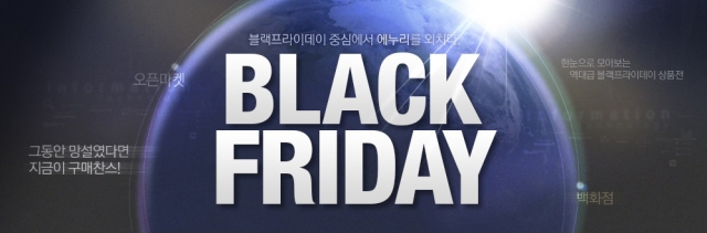 1-참고자료-에누리 가격비교 블랙프라이데이 행사 홍보 배너.jpg