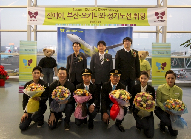 부산-오키나와 취항식.jpg