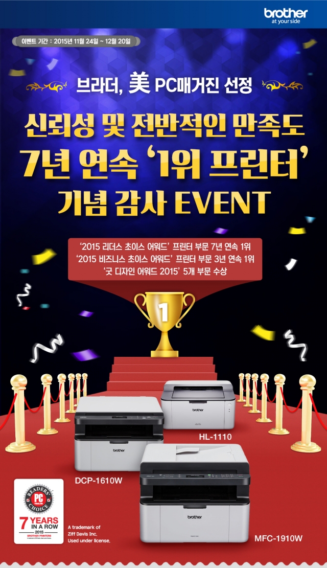 브라더 흑백 레이저 6종 특별 할인 프로모션 copy.jpg