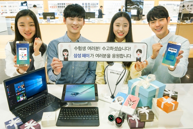 삼성전자_삼성 페이_수능프로모션jpg (2).jpg