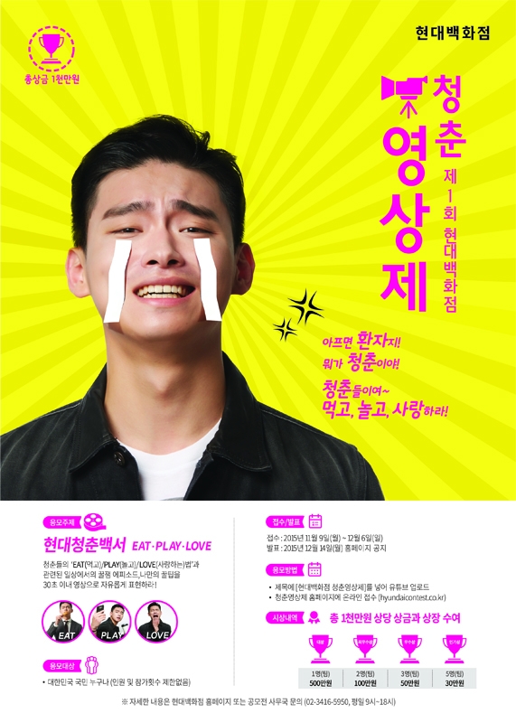 청춘영상제_포스터.jpg