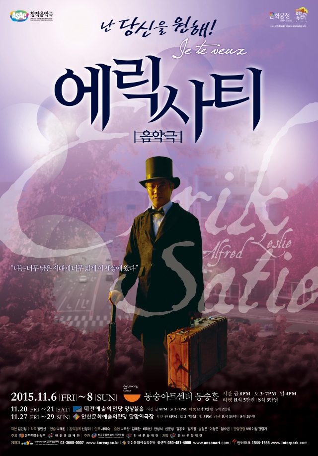에릭사티_4절포스터-확정.jpg