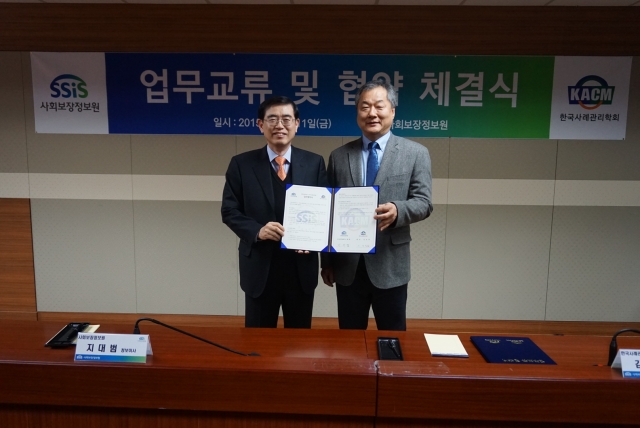 151211_사회보장정보원, 한국사례관리학회와 업무협약 체결.JPG