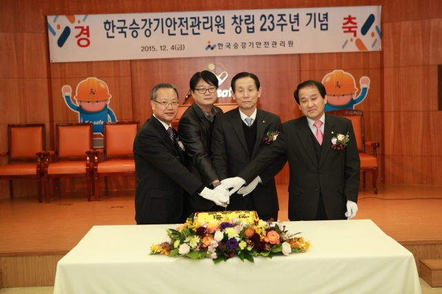 창립23주년 기념 떡 자르기.JPG