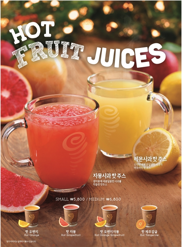 잠바주스 핫주스 2종 포스터.jpg