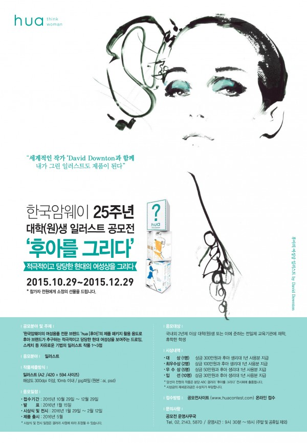 한국암웨이.png