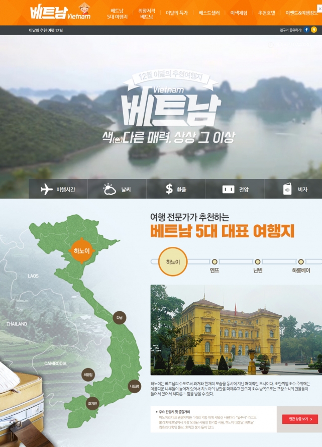 [자료사진]베트남 기획전.jpg