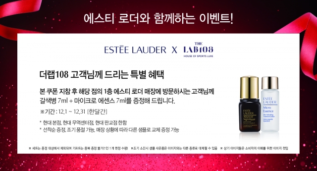 더랩108_ 에스티 로더와 함께하는 이벤트.jpg
