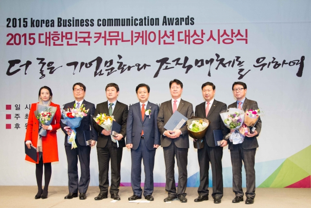 [아모레퍼시픽 사진자료] ㈜아모레퍼시픽, 2015 대한민국 커뮤니케이션 대상 인쇄사보 사내보 부문 최고상 수상.JPG
