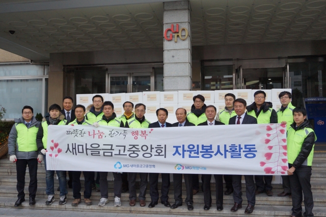 새마을금고 김장나누기 봉사활동.JPG