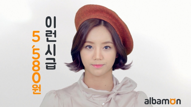 알바몬_최저시급_01.jpg