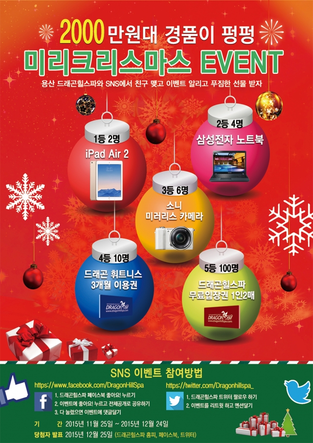 SNS 이벤트_11_30.jpg