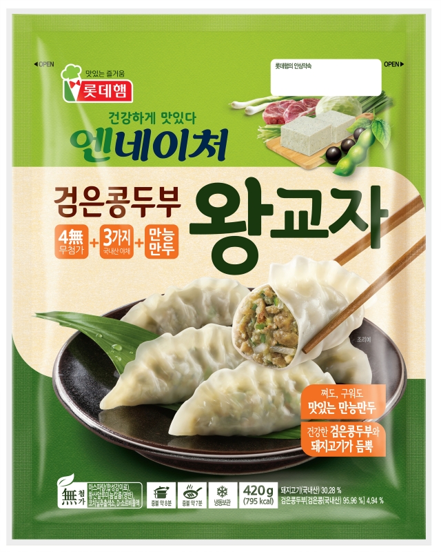 사진-검은콩두부 왕교자.jpg