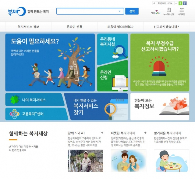 복지로1.jpg