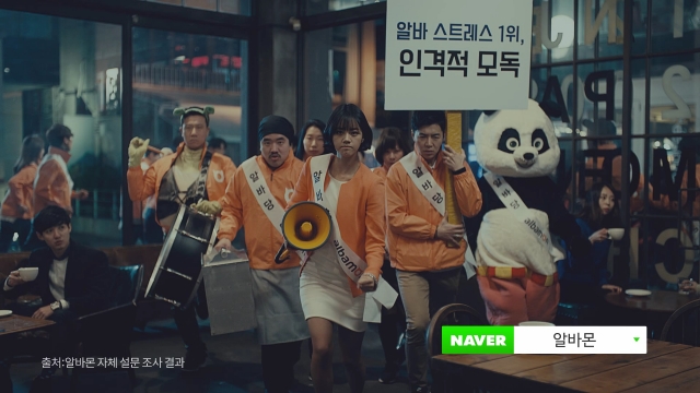 알바몬_알바당.jpg