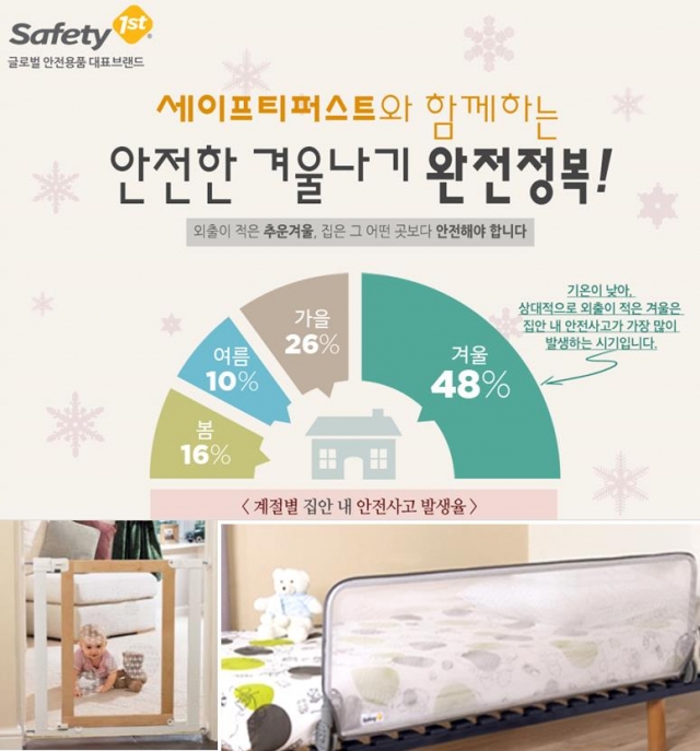[보도자료]  세이프티퍼스트, 신제품 출시기념 CJ몰 할인행사 진행.JPEG