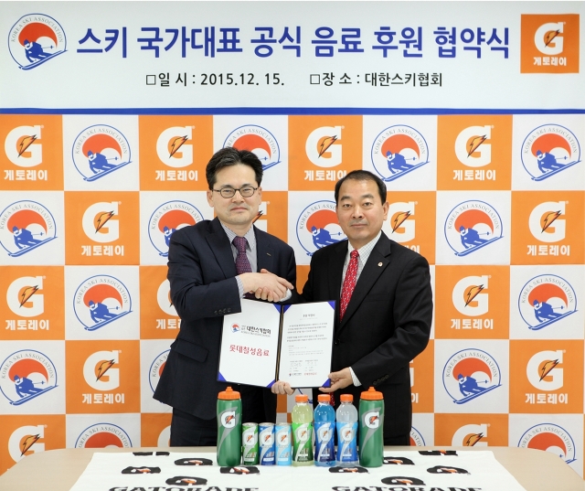 게토레이 대한스키협회와 협약식.jpg