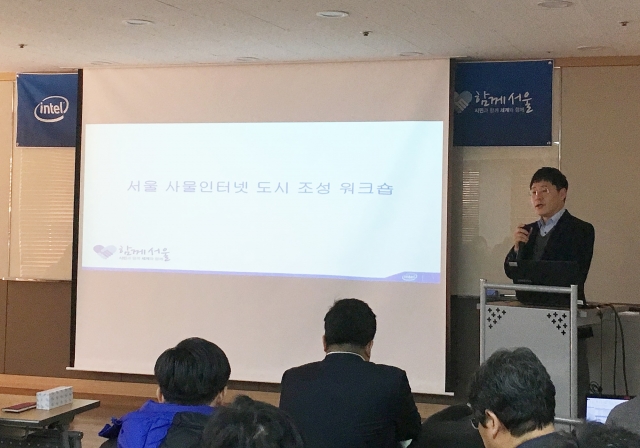사진자료_소프트센_서울시 사물인터넷 도시조성워크숍 개최.jpg